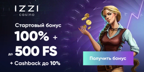 Казино онлайн Izzi casino, Только топовые игры на реальные деньги
