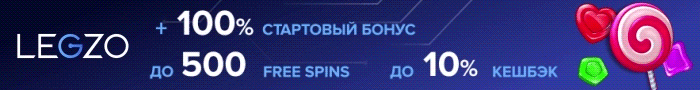Legzo casino