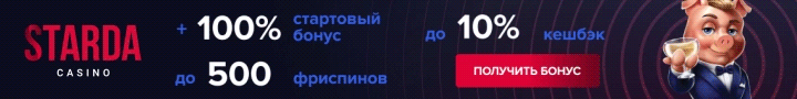 starda casino