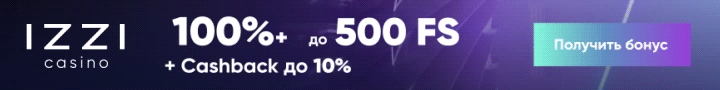 Izzi casino онлайн