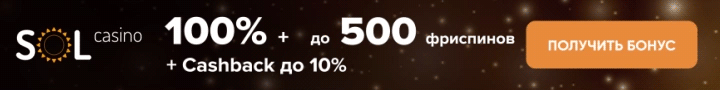 sol casino
