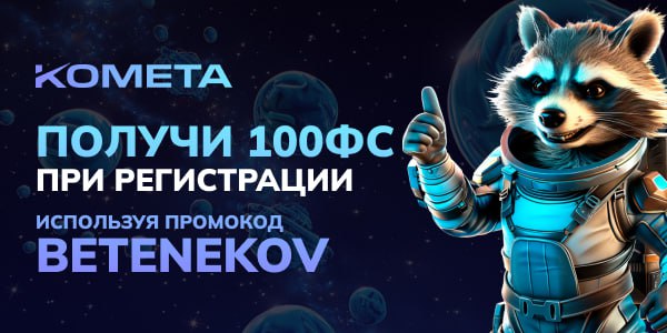 Казино kometa casino