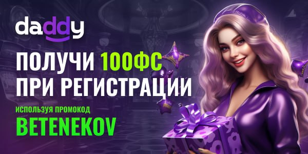 Казино daddy casino