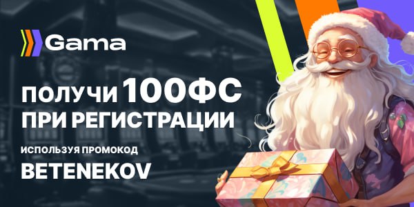 Gama casino