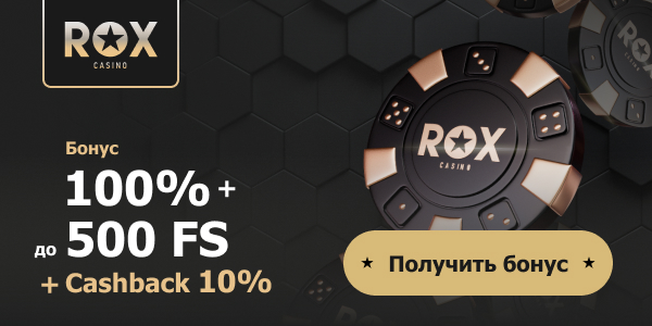 rox casino